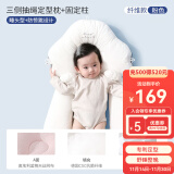 taoqibaby定型枕新生婴儿枕头宝宝0一1岁内幼儿防惊跳搂睡觉安全感神器安抚 定型枕【睡头型+固定柱】 纤维粉