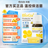 拜奥（BioGaia）益生菌经典滴剂10ml  瑞典进口  罗伊氏乳杆菌  0-3岁可用