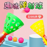 东之天地儿童抛接球玩具弹射对接球双人对战弹力球弹弹球户外运动球类玩具 2个弹射器+3个球