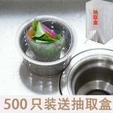 柏蝶莱厨房下水道过滤网水槽水池漏网洗菜盆洗碗池地漏过漏网厨房滤网罩 500只装【带抽取盒】