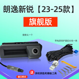 杠杠的适用大众宝来速腾朗逸新锐探岳帕萨特原厂轨迹高清倒车影像摄像头 包安装(朗逸新锐23-25款) 旗舰版