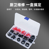 水之旅（SVZVLV）花洒水龙头垫圈密封圈垫片橡胶圈o型圈水表龙头维修安装配件包 龙头花洒密封垫圈维修配件盒套装
