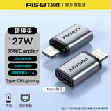 品胜适用苹果17/16转接头lightning母口转typec数据线转接口C口pd27W手机充电iPhone14/13转换头转换器 【27W充电】适用苹果8-14