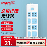 良工（lengon）无线插座插排8孔位工程插线板接线板自接线组装DIY排插总控带开关拖线板 XD-T144