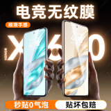 蓝颜【电竞原感膜】荣耀x60钢化膜华为x60直屏手机膜高清全屏覆盖防摔防爆防窥抗指纹磨砂蓝光玻璃保护 高清全屏膜【电镀抗指纹，全屏无黑边】2片 荣耀x60适用