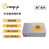 香橙派OrangePi昇腾AIPro开发板AI处理器8-12Tops算力板载WiFi蓝牙Ascend 8T主板金属外壳（V2)