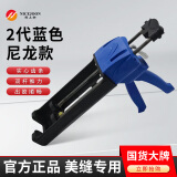 欧德邦美缝剂手动胶枪耐上炯手动胶枪手动省力胶枪双组份美缝剂施工胶枪 塑料框-高端蓝