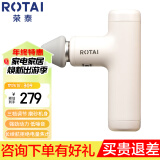 荣泰（RONGTAI）【专柜同款】筋膜枪肌肉按摩器迷你便携按摩枪肌肉放松仪智能口袋式长续航低噪音 白色G10送女友礼物