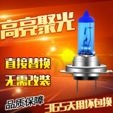 汽车大灯灯泡 远光近光灯泡 前雾灯卤素灯 高亮车灯 H7 【原车光色】超劲光 100W