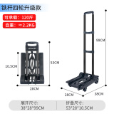 美纳美手拉车折叠小推车拉杆车便携拉货购物车家用小拉车行李车搬家拖车 升级款铁杆折叠四轮承重120斤