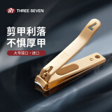 777指甲刀大号指甲钳修剪指甲工具进口三七指甲剪271G