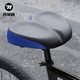 西骑者自行车坐垫柔软加厚无鼻坐垫代驾电动车座椅加厚减震动感单车垫 蓝色