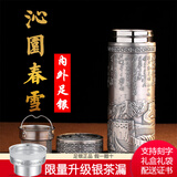 茂林銀樓父亲节礼物 银杯子999足银保温杯保健杯 云南雪花银银水杯 经典沁园春雪款