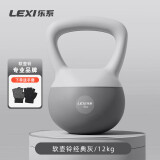 乐系（lexi）软壶铃健身家用练臀软式壶铃运动力量训练提壶哑铃 12公斤高级灰