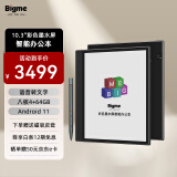 BIGME inkNote 智能办公本10.3英寸彩色墨水屏电子书阅读器彩屏电纸书手写笔记本4+64GB 青春版