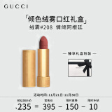 古驰（GUCCI）口红礼盒倾色绒雾唇膏 情倾阿根廷#208 节日生日礼物送女友