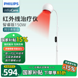 PHILIPS飞利浦红外线理疗灯烤灯理疗仪烤电医用神灯远红外光家用治疗仪