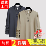捷云帝 【纯棉二件】长袖t恤男纯色棉宽松大码秋衣男士圆领体恤衣服内搭潮流上衣情侣装打底衫 【纯棉】 深灰+卡其 XL 建议135-150斤
