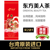 尚轩东方美人茶 台湾原装进口 白毫乌龙茶高山茶 如脂蜜香 100g