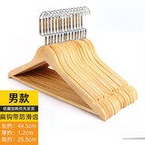 三特实木衣架无痕衣服挂架挂衣架木质衣服撑子防肩角防滑衣架家用木头 原木扁钩男款【带防滑齿】 10个
