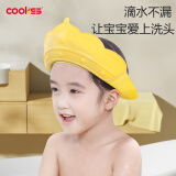 COOKSS儿童洗头帽宝宝洗头神器婴儿洗发帽沐浴防水护耳浴帽可调节皇冠