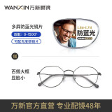 万新（WAN XIN） 近视眼镜防蓝光辐射非球面现片配眼镜框男女0-1500度配成品眼镜 金属全框60063DG枪色 1.56多屏防蓝光镜片（近视薄）