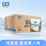 粤盐食用盐500g*40包整箱【未加碘】无碘盐 一级精制盐 井矿盐 调料