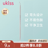 悠珂思（ukiss）粉刺针弯钩款 黑头暗疮挑痘挤痘美容针三角头细胞夹 生日礼物