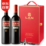 澜【百大名庄】LAN红葡萄酒750ml西班牙rioja红酒礼盒原瓶进口 红标陈酿 鸿运当头双支礼盒2019