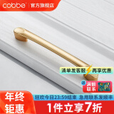 卡贝（cobbe）【好评破2万+】柜门拉手衣柜拉手抽屉把手轻奢金色现代简约五金 LS304款【164mm长128孔距】金色