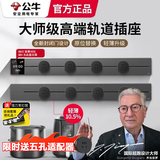 公牛（BULL）可移动轨道插座8000W明装滑动厨房餐边柜岛台滑轨电力导轨式排插 GN-GB3大师升级款墨云灰 50cm+3个五孔