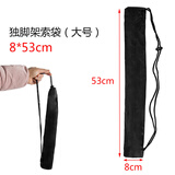 四代目（FOURTH EYE）独脚架包直播三脚支架收纳袋 灯架手提背包 三角架便携袋摄影配件 独脚架索袋(大号)