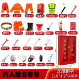 昂亚  消防柜微型消防站器材全套灭火箱消防箱展示柜消防应急柜灭火器 1.8*1.2六人组合套餐