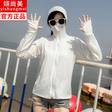 翊尚美防晒衣女冰丝薄款防紫外线夏季新款户外运动防晒服韩版长袖大帽檐 冰感白色【UPF200+高倍防晒】