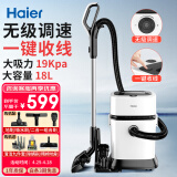 海尔（Haier）桶式吸尘器家用大吸力强力大功率吸尘机干湿两用除尘机一键收线HZ-T818W 升级无级调速