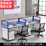 黎富办公家具现代简约屏风办公桌椅员工工作位组合职员办公电脑桌 并排两人位含柜2.4*0.6*1.1米