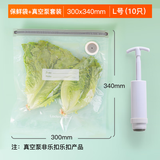 乐扣乐扣真空食品袋密封袋保鲜袋抽气压缩袋家用便携加厚封口机手持真空机 升级款灰色-L号【10只】+手动泵