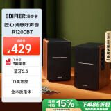 漫步者（EDIFIER）【政府补贴再降15%】R1200BT 经典升级 2.0声道电脑音响 家用桌面台式机笔记本蓝牙音箱