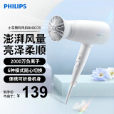 飞利浦（PHILIPS）吹风机家用电吹风恒温护发大功率速干风筒 负离子护发BHD378/05