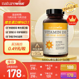 naturewise阳光瓶维生素D3软胶囊5000IU 活性vd3男女备孕成人补钙360粒/瓶