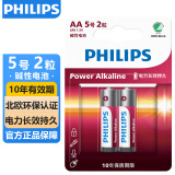 飞利浦（PHILIPS）碱性5号电池2粒干电池适用智能门锁/玩具鼠标/电子锁血压计/血糖仪电池5号商超同款一件包邮