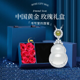 中国黄金（CHINA GOLD）S925银葫芦玉髓项链玉石吊坠年轻款520送女朋友礼物送妈妈老婆 葫芦玉髓项链【玫瑰礼盒】+刻字贺卡