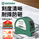 世达（SATA）91317A 凯隆系列钢卷尺10Mx25MM