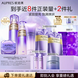 欧珀莱（AUPRES）时光锁弹润紧致水乳洁面眼霜套装 滋润型