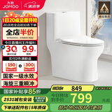 九牧（JOMOO）11173-2-1/41KB-3大力神普通马桶家用虹吸抗菌节水坐便器400坑距