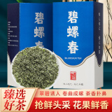 悦己初露 特级明前碧螺春绿茶  口粮茶 2024年新茶叶 芽嫩茶香 赠送礼袋 （200克）100克*2盒