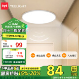 Yeelight易来 LED感应吸顶灯卧室餐厅玄关超薄低蓝光c320