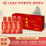 天安门庆典红系列 酱香型白酒 南酱北传 高粱粮食酒 中国礼  节日送礼 53度 125mL 6盒