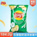 乐事（Lay's）美国进口无限桶装薯片休闲办公室零食居家追剧小吃香脆好吃 酸奶油洋葱味 美国产 184.2g*1袋
