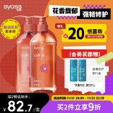 丝蕴（syoss）山茶油滋养修护洗护发套装(洗680ml+润680ml)强韧修复受损洗发水